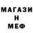 Метамфетамин мет Elvira Sirotkina