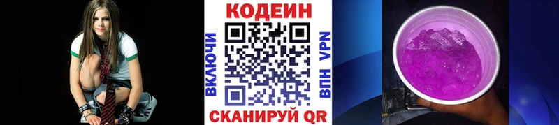 как найти закладки Губкинский Codein напиток Lean (лин)