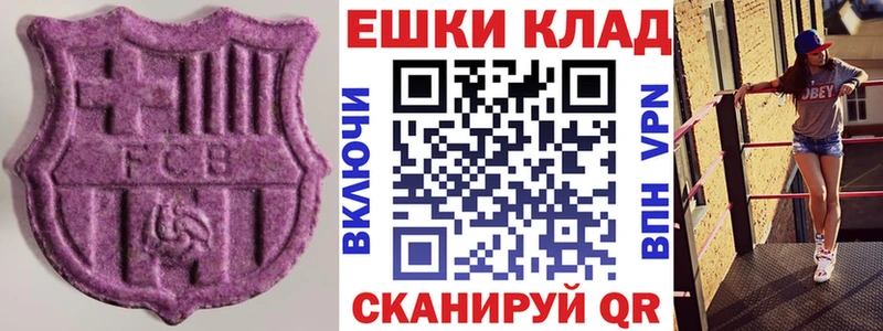 ЭКСТАЗИ таблы  сайты даркнета состав  Губкинский 