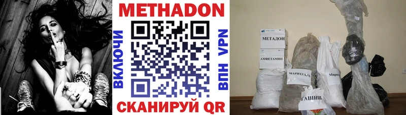 Метадон белоснежный  Губкинский 