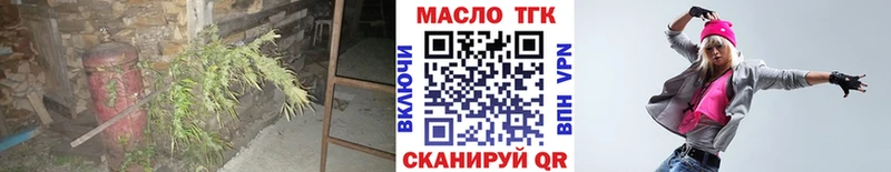 ТГК жижа  Губкинский 